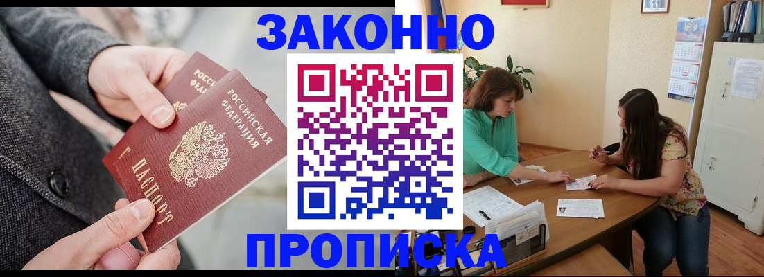 найти адрес прописки в Тереке