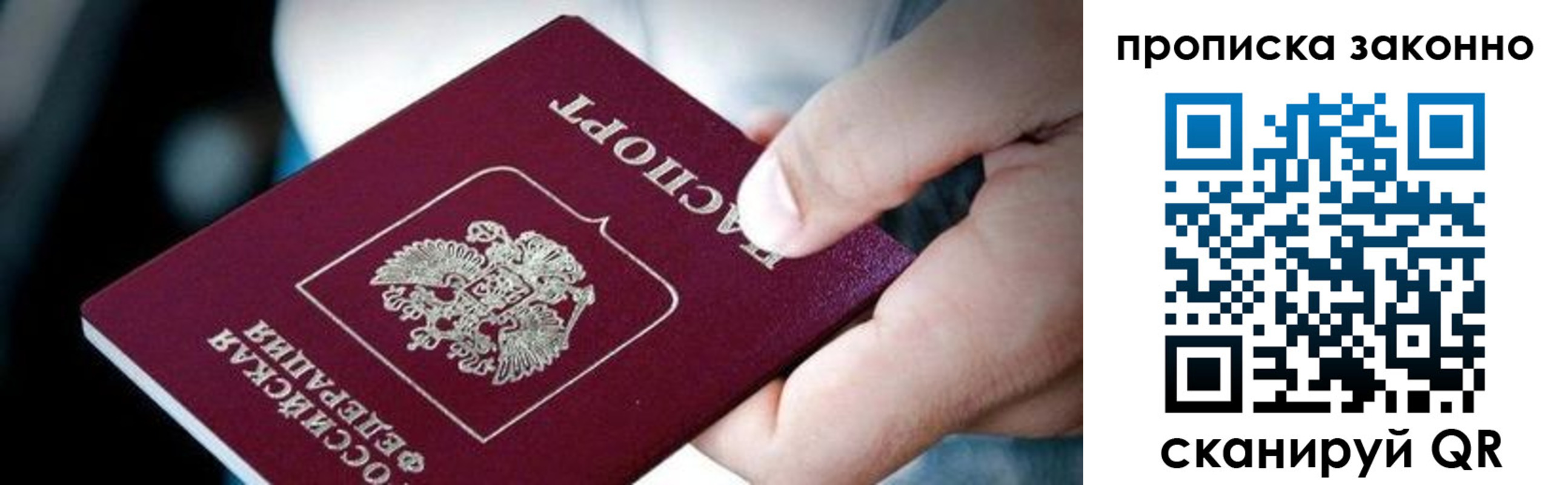 прописка иностранных граждан в Тереке