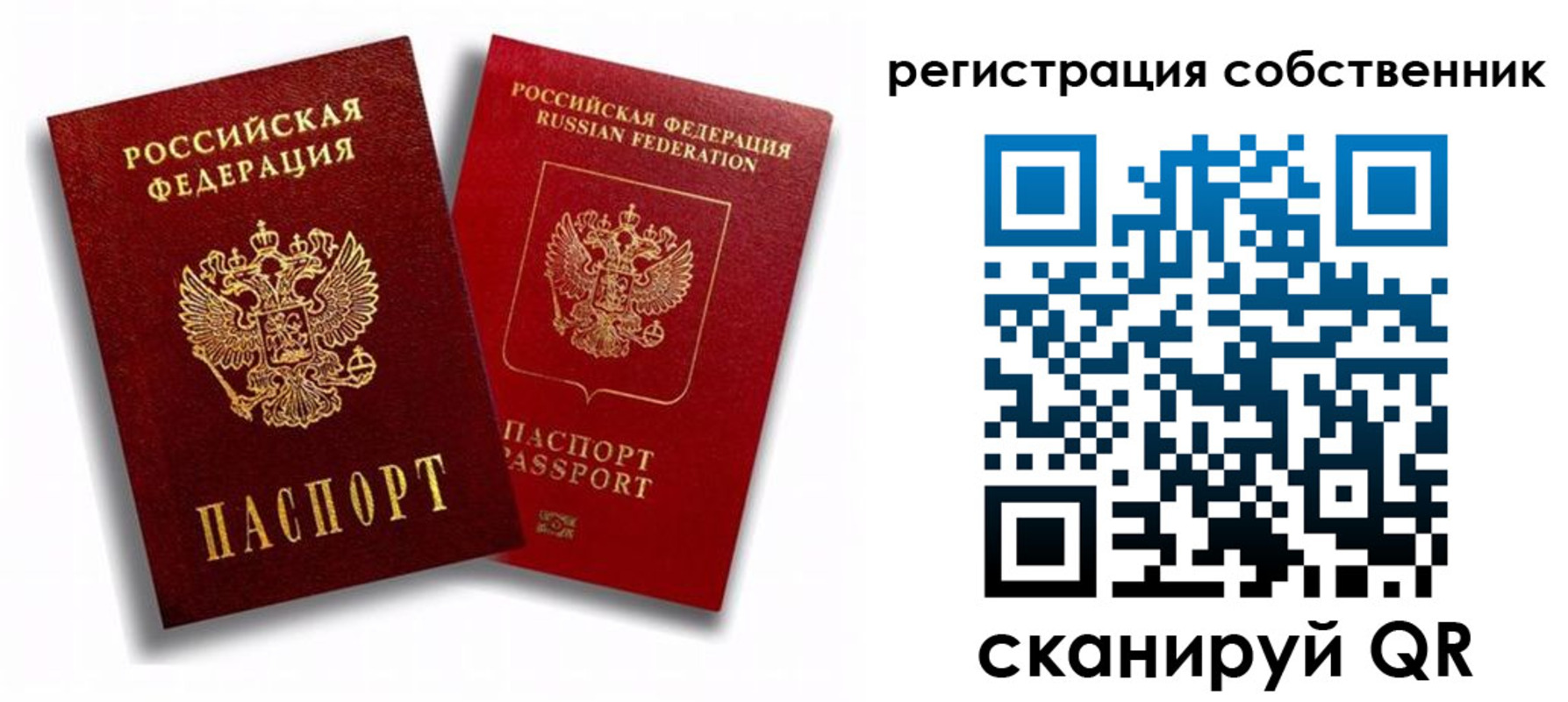 временная регистрация надежно в Тереке