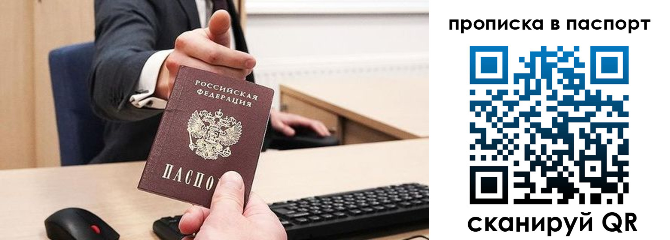 прописка иностранных граждан в Тереке