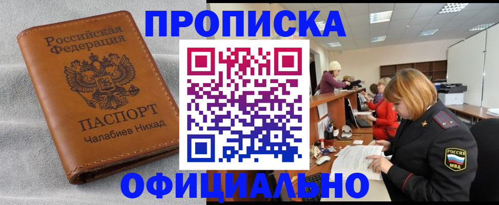 временная регистрация адрес в Тереке