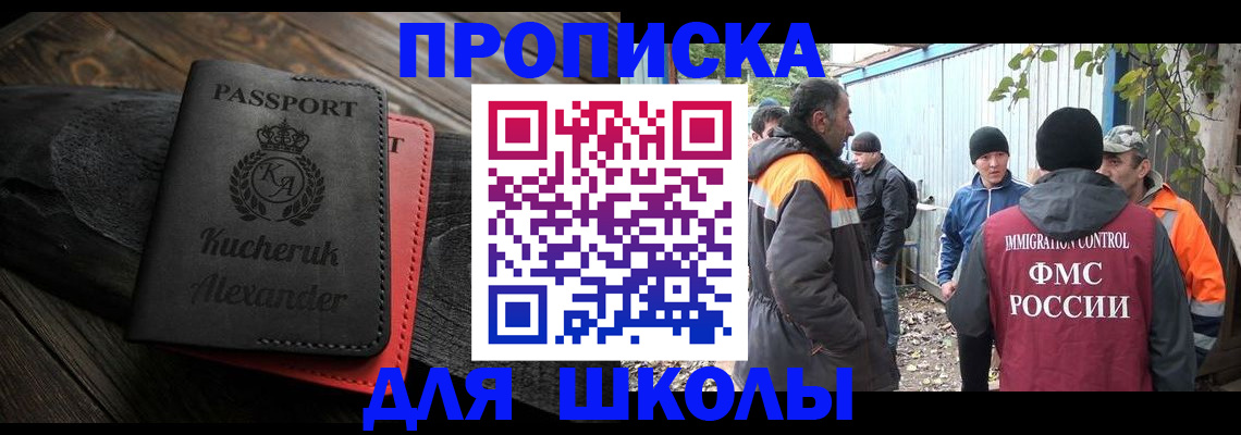временная регистрация купить в Тереке