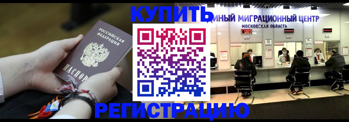 временная регистрация для школы в Тереке