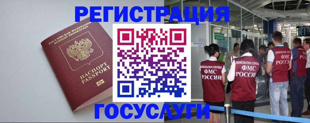 прописка для военкомата в Тереке