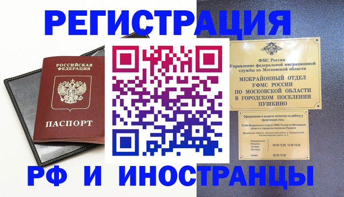 прописка в квартире в Тереке