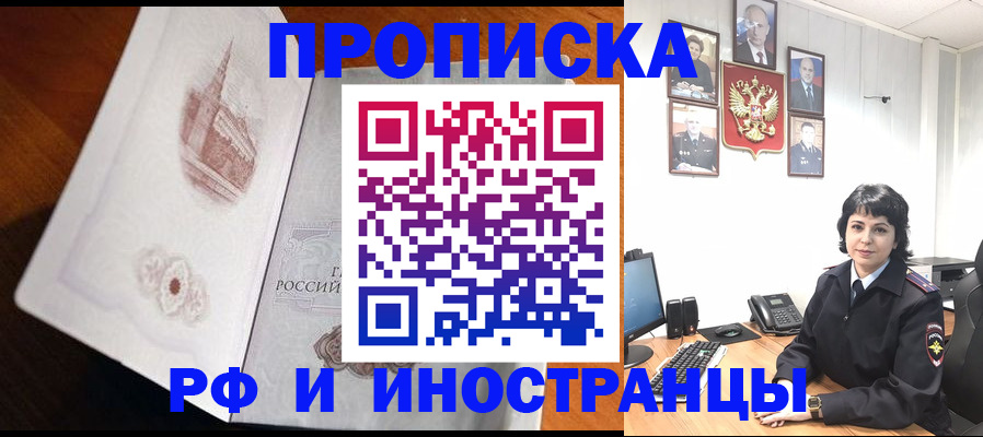 временная регистрация госуслуги в Тереке