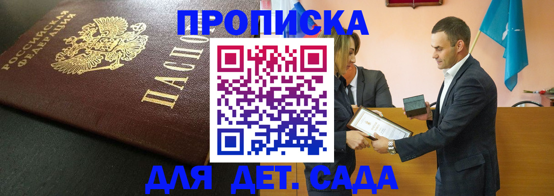 прописка иностранных граждан в Тереке