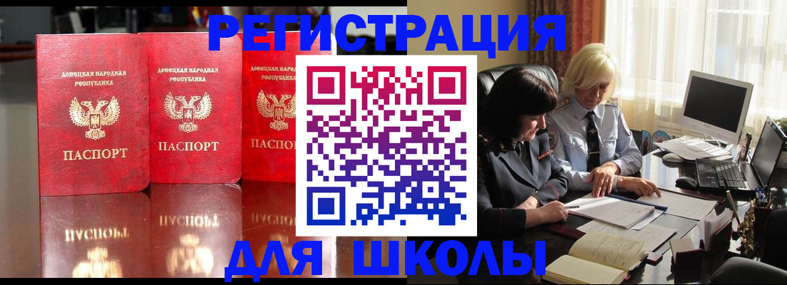 миграционный учет в Тереке