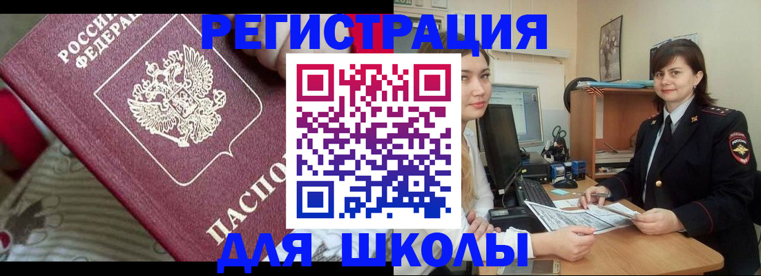 прописка в квартире в Тереке